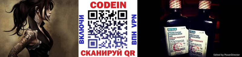 Codein напиток Lean (лин) Чердынь